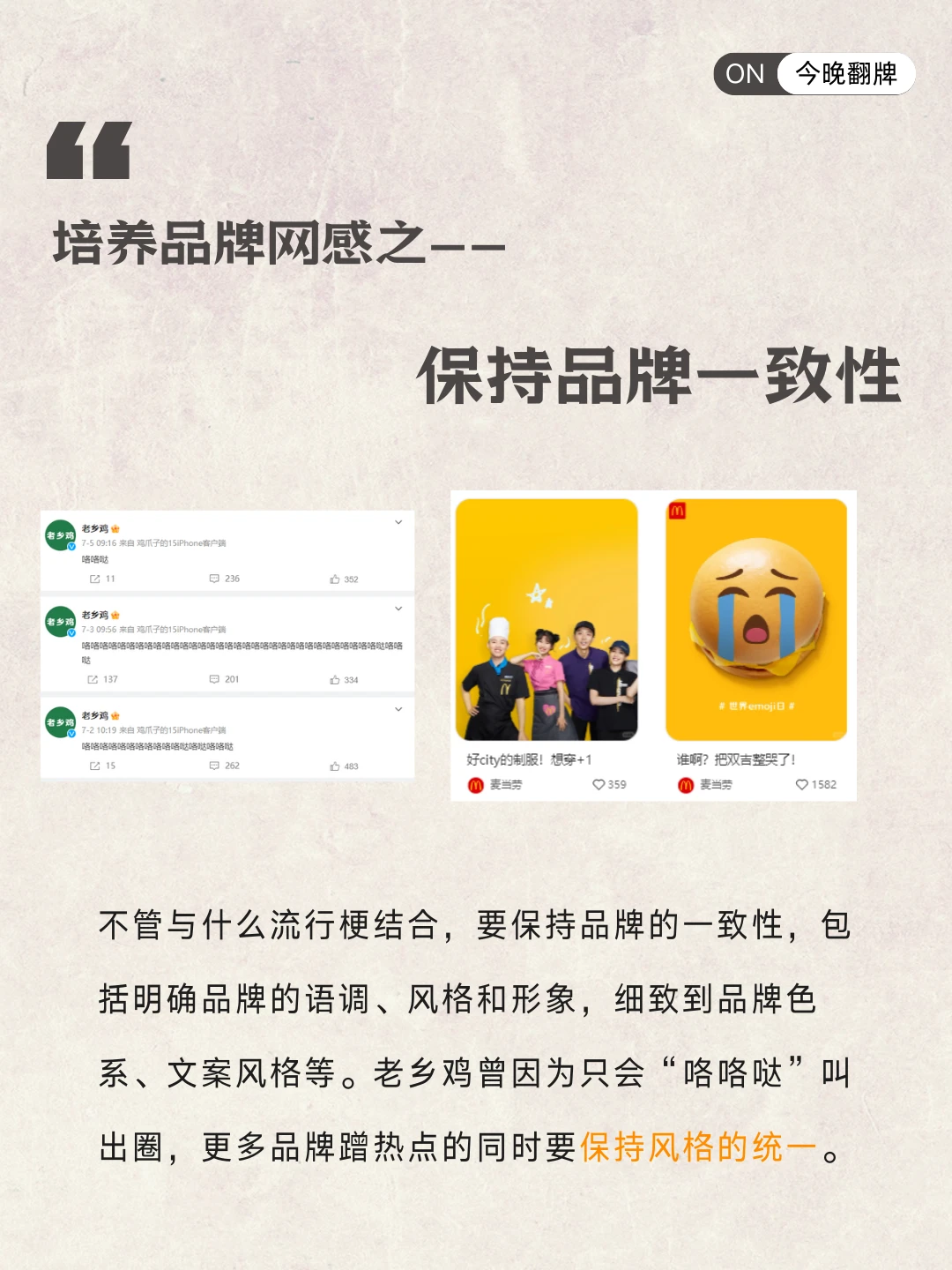 真别硬蹭??♀️品牌营销别“过度玩梗”