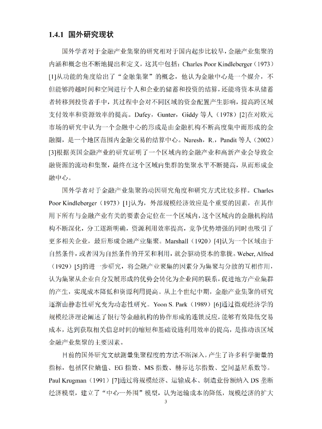 经济学（实证分析）不会写的宝子死磕这篇