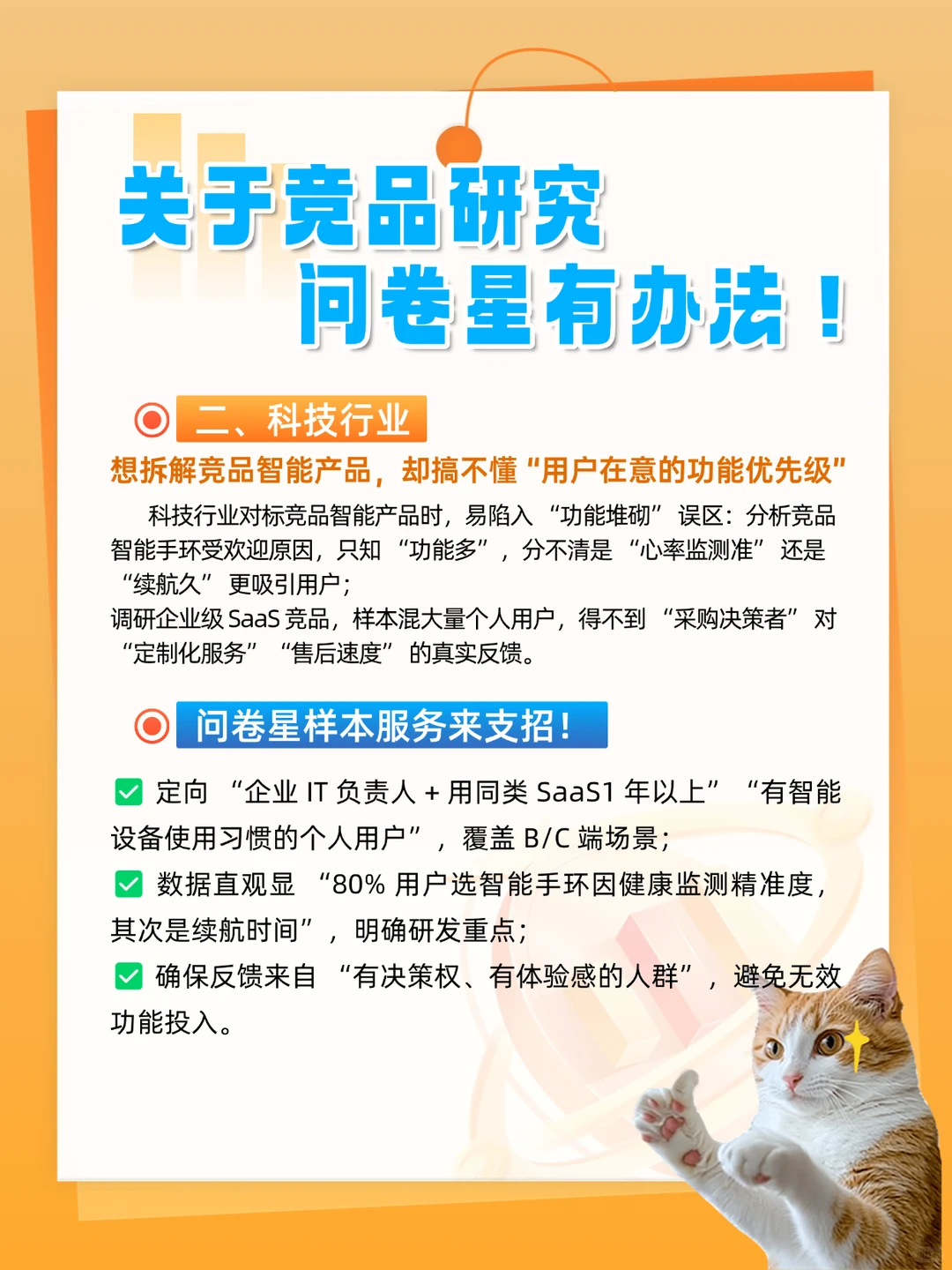 ?竞品研究白忙活?3大行业的救星来了!