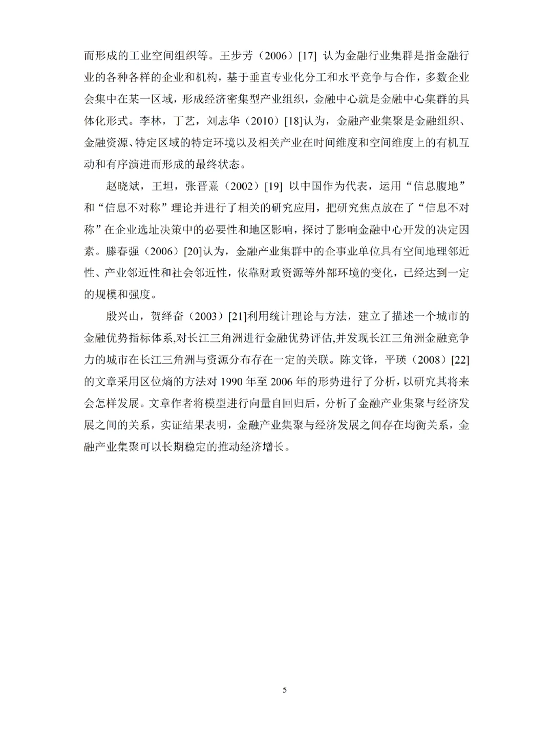 经济学（实证分析）不会写的宝子死磕这篇