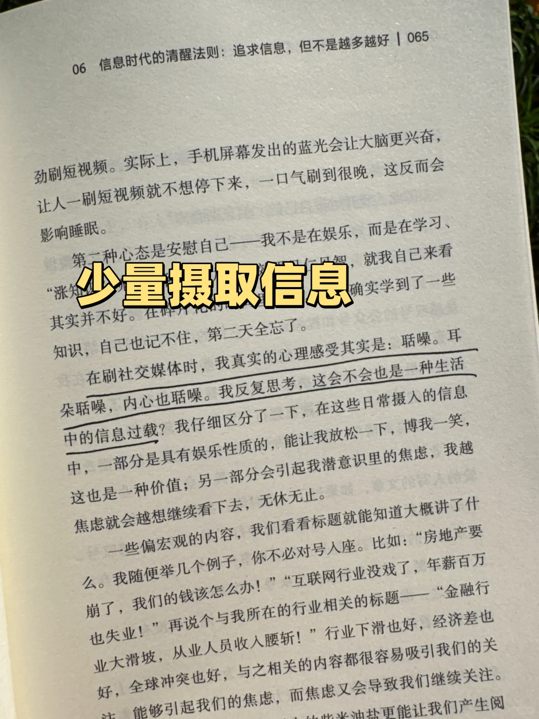 适合小白的投资心法|避开情绪陷阱的3个工具