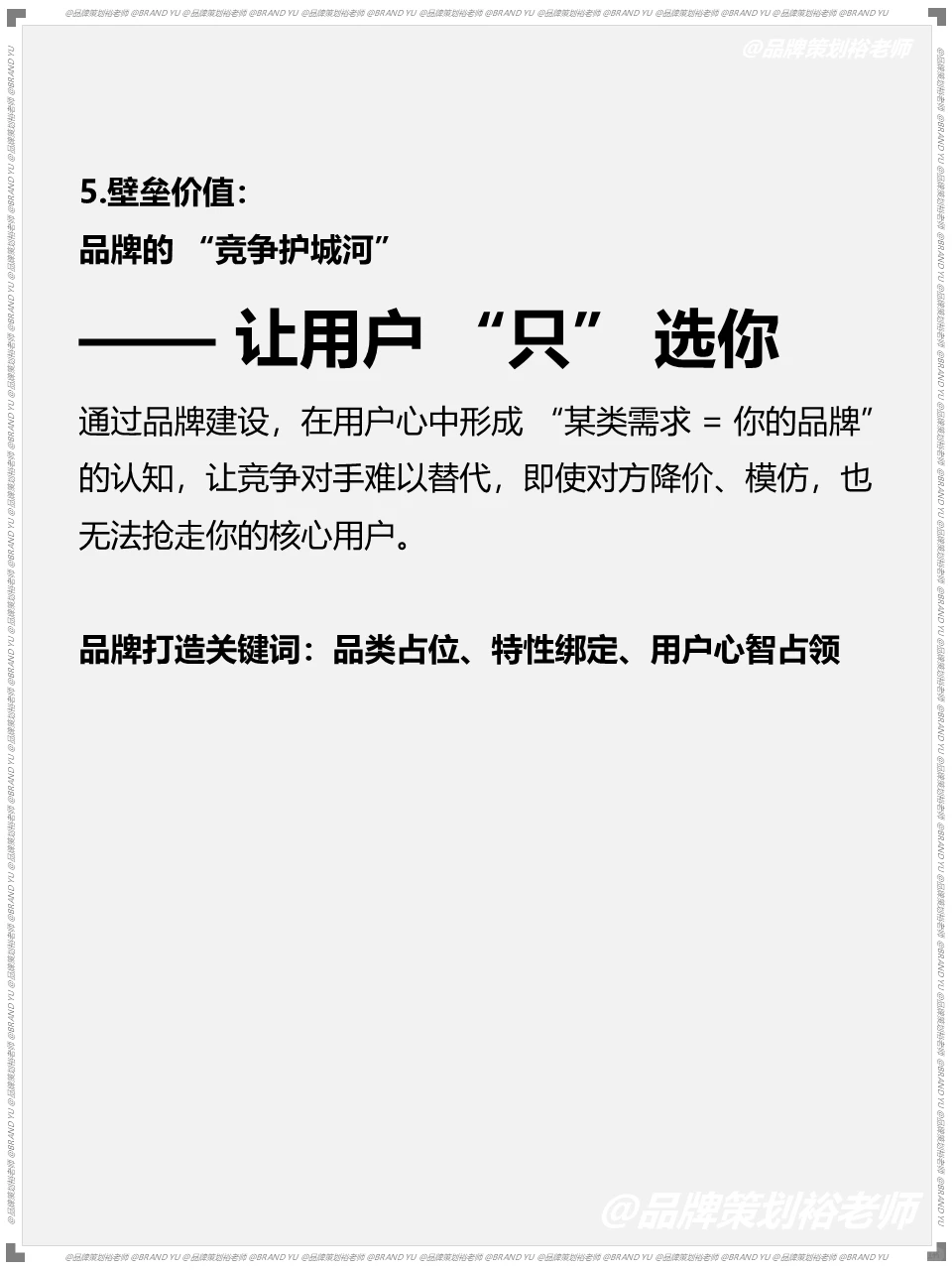 成功品牌不只看功能价值和情绪价值