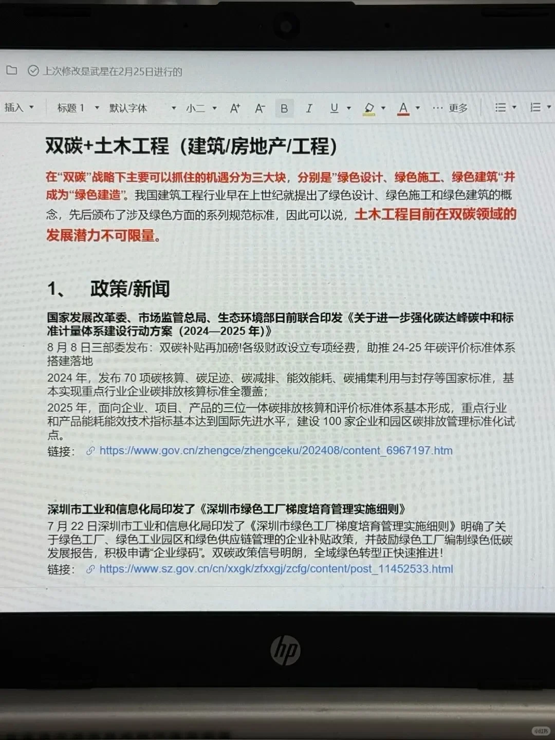 26年,建议土木人都去冲的新赛道……