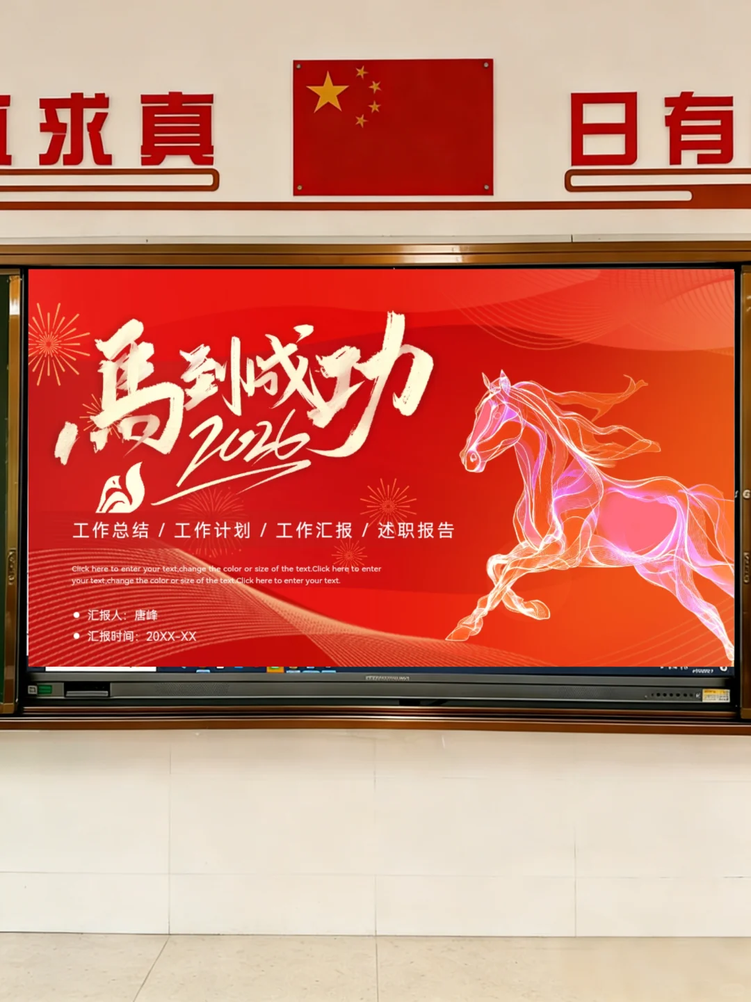 年终总结报告PPT来了喜欢自取