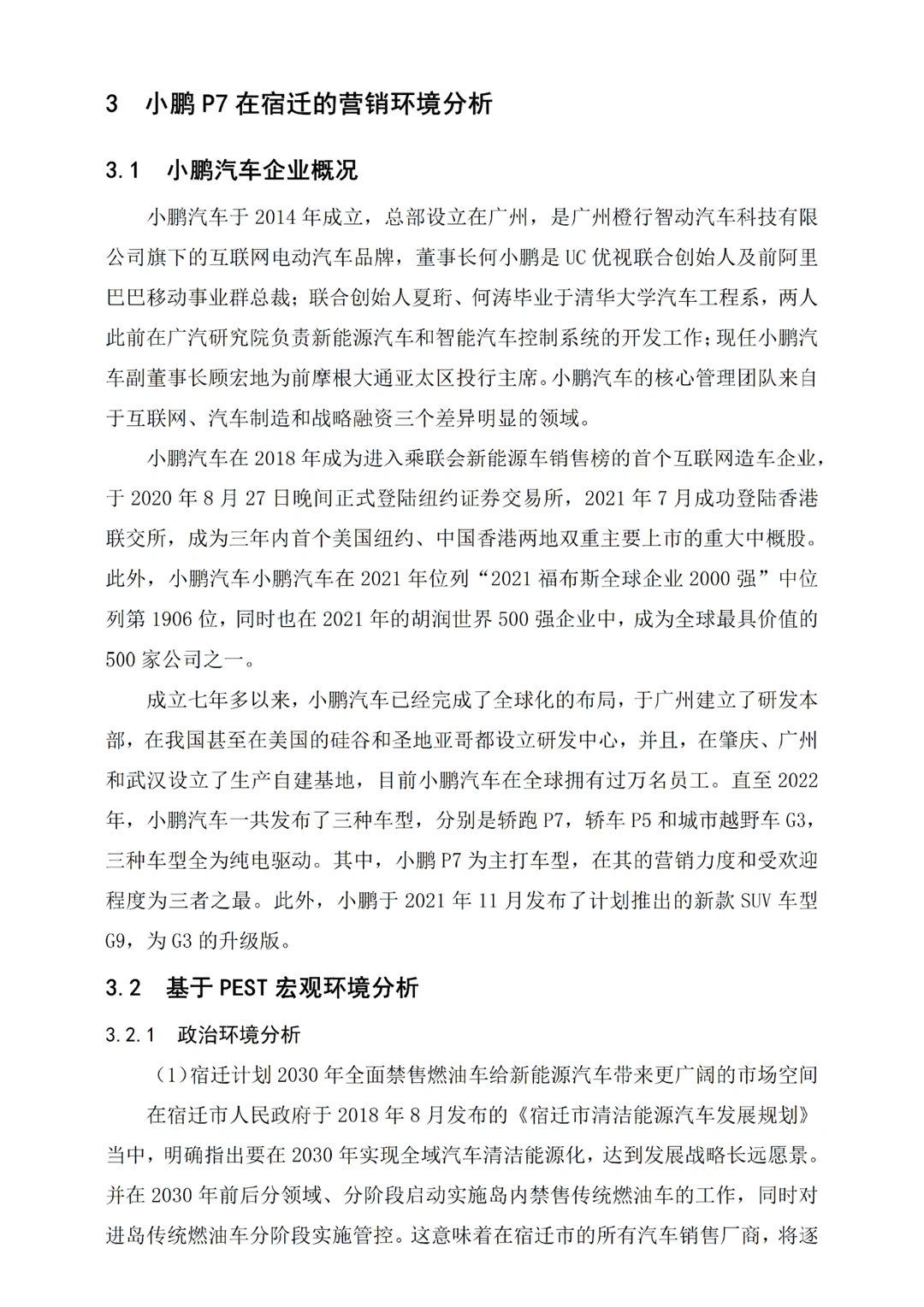 汽车营销策略优化不会写的都去死磕这篇!!