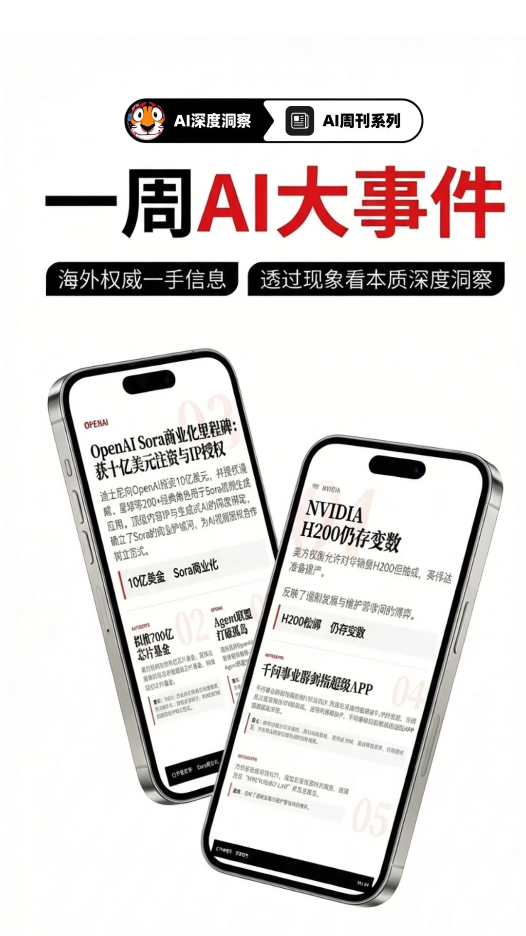 一周AI大事件!高价值一手信息集锦