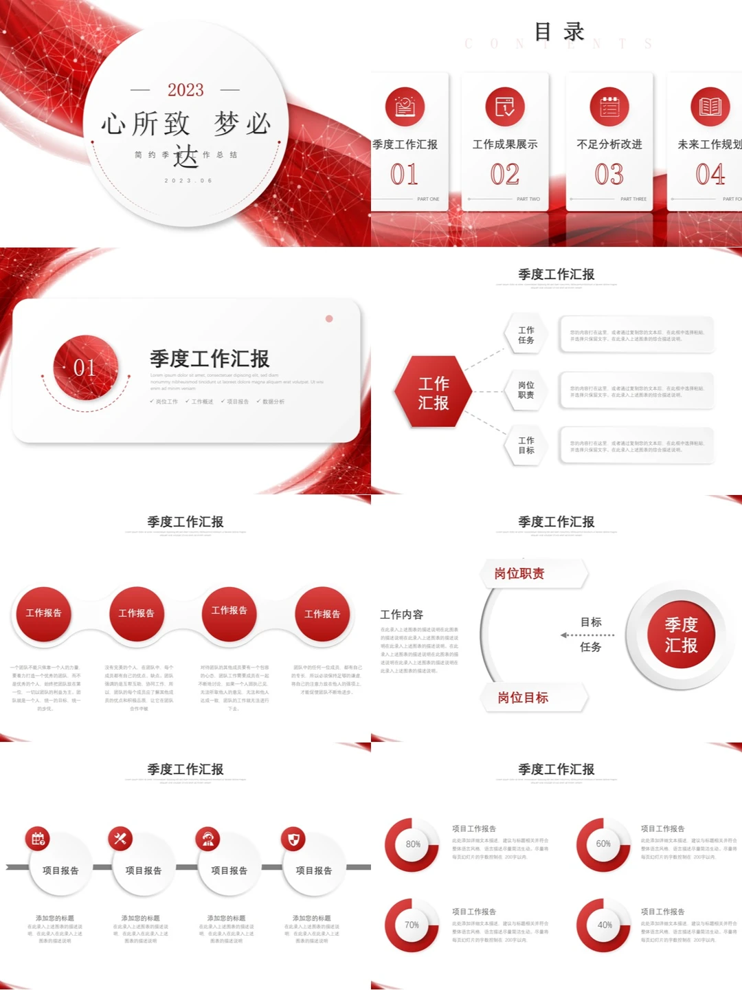这样改PPT,领导秒夸专业!