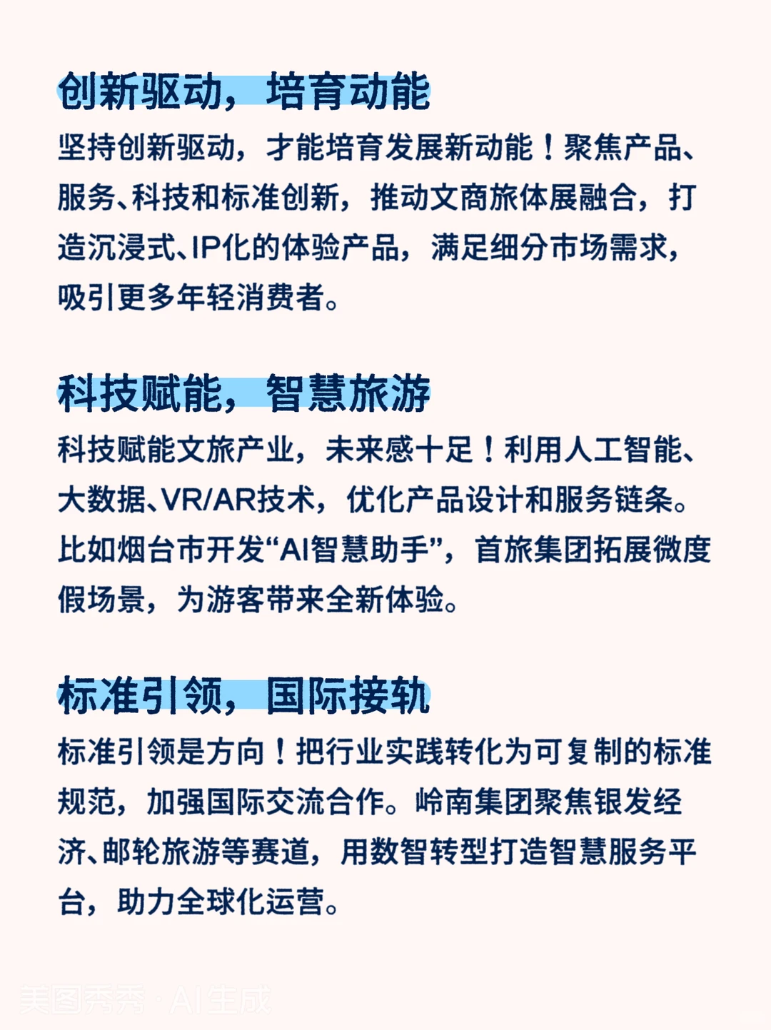 文旅人学习|最新中央经济工作会议精神