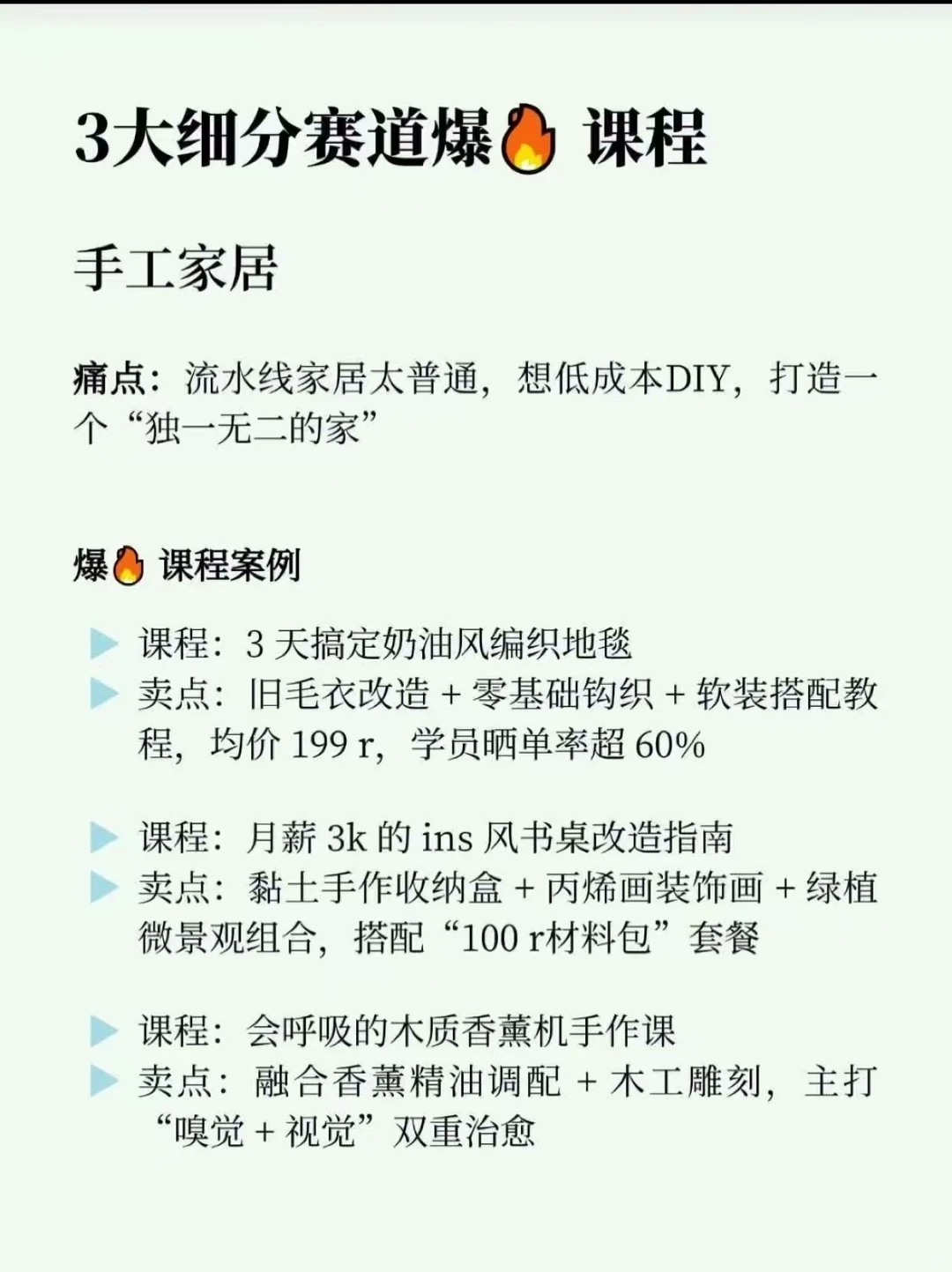 情绪+手工+卖课真的是2025新风口！
