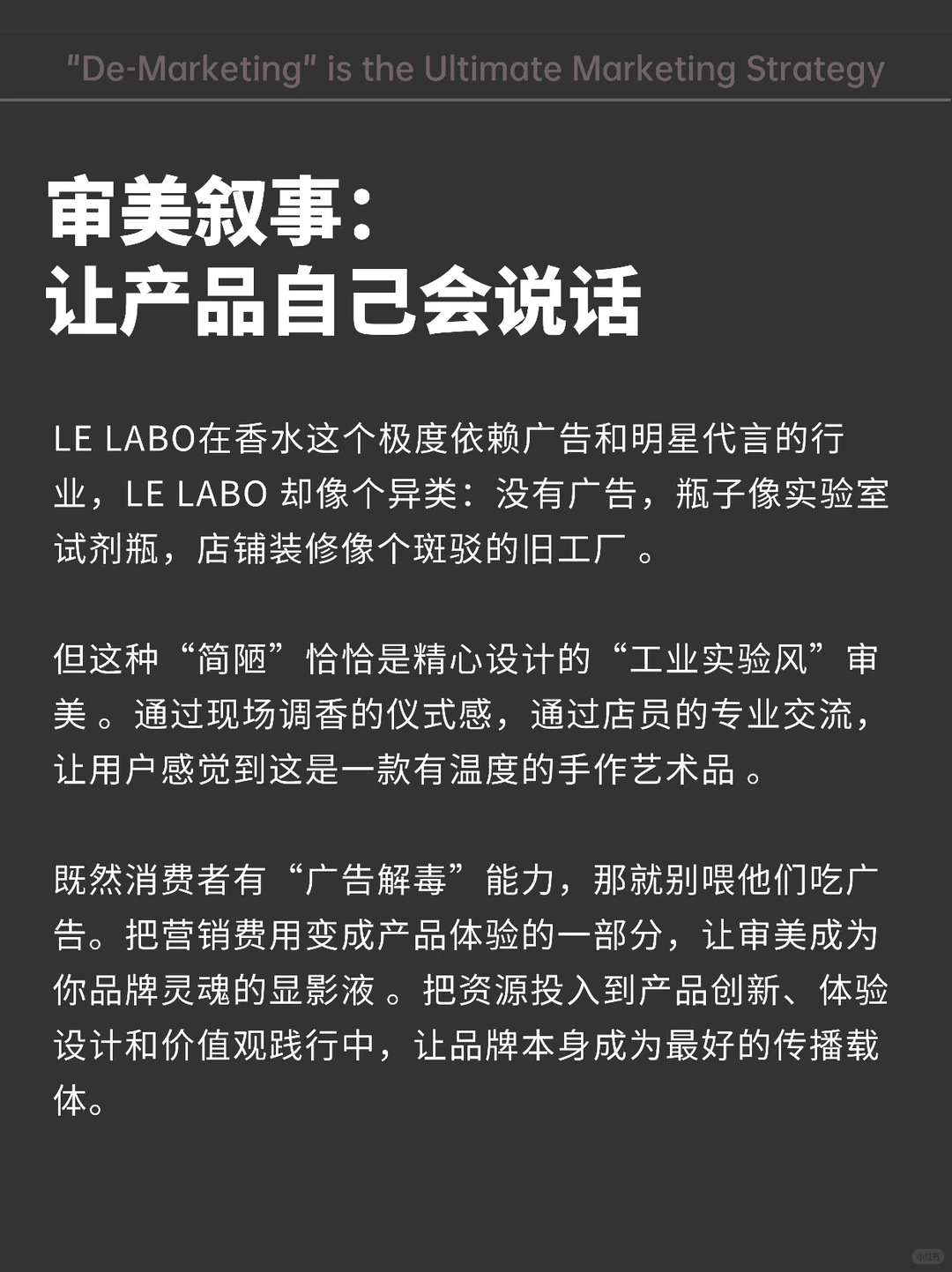 时代变了?!营销越猛,品牌越弱?