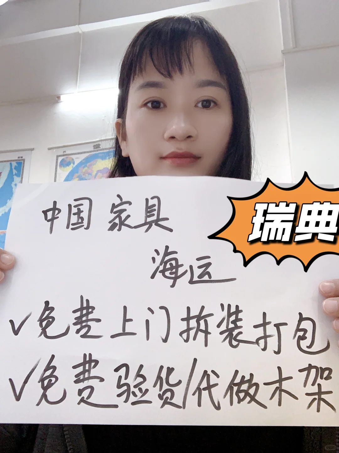?️中国家具海运瑞典|上门拆装+代做木架?