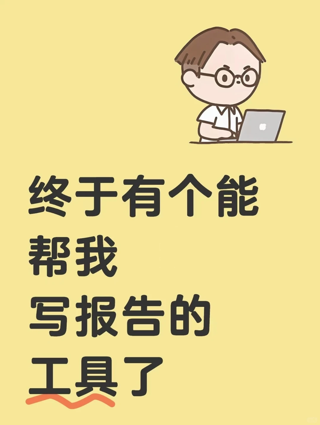 试了试夸克的深度研究,效果意外不错