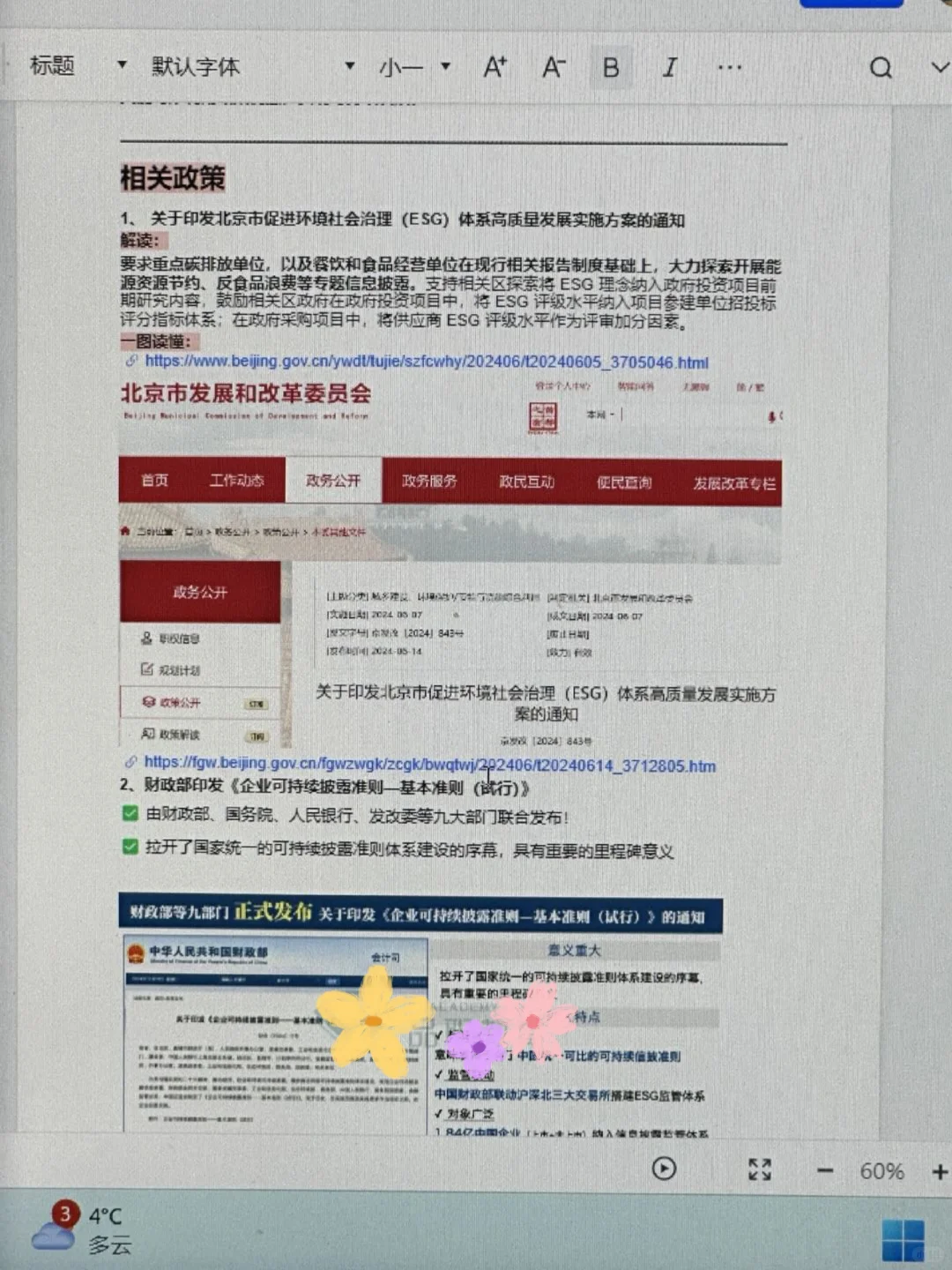 拜托??食品类的宝子一定要刷到啊啊
