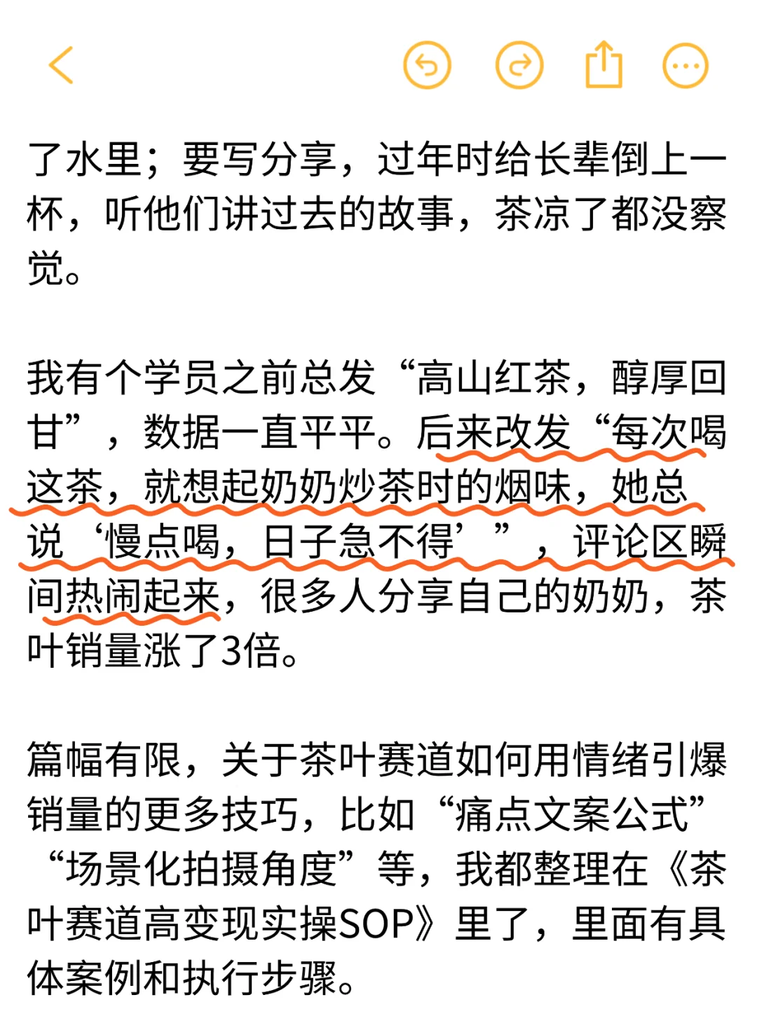 讲真‼️情绪➕茶叶,轻松甩开同行一条街