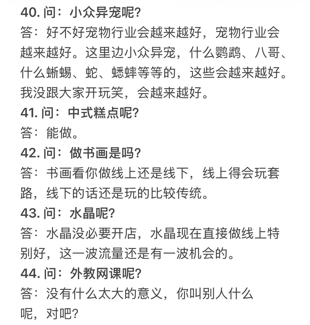 百年大变局，这50个行业未来如何？
