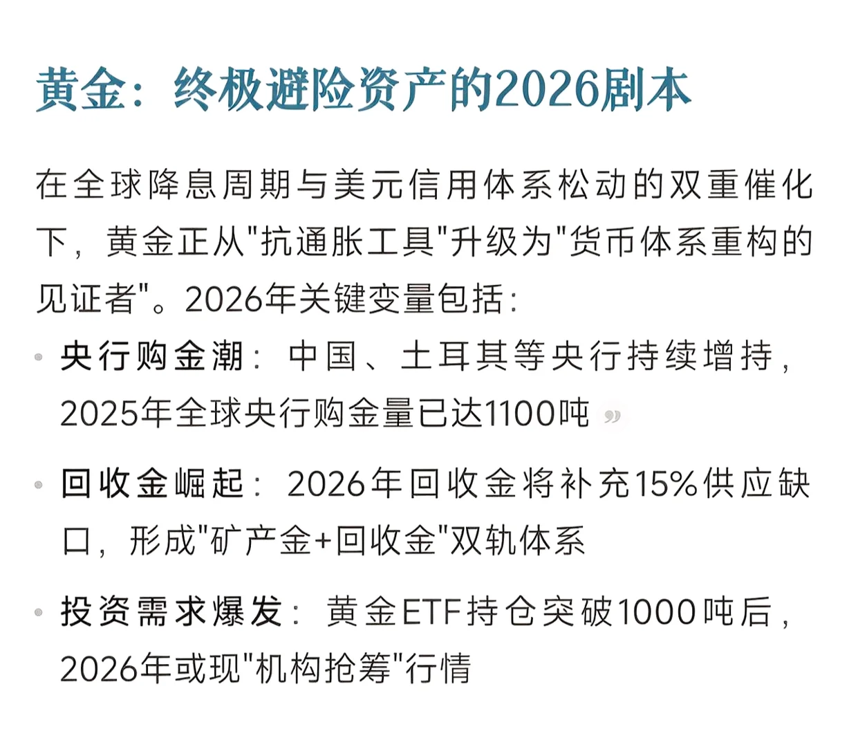 2026五大风口全景图：普通人也能抓住的确定