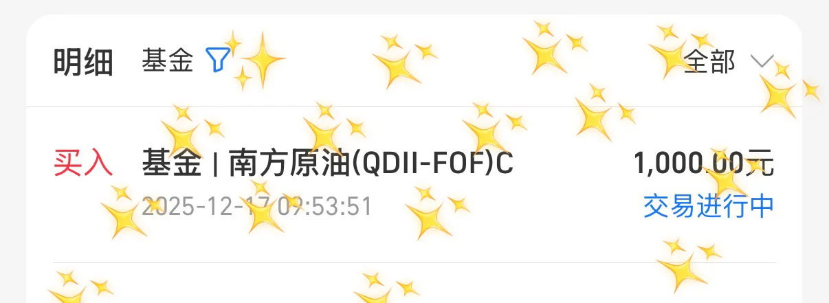 12.17 | 今日操作（送?的机会来了）