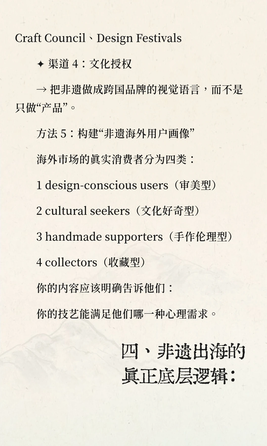 手工艺非遗最真实的出海困境与破局方法