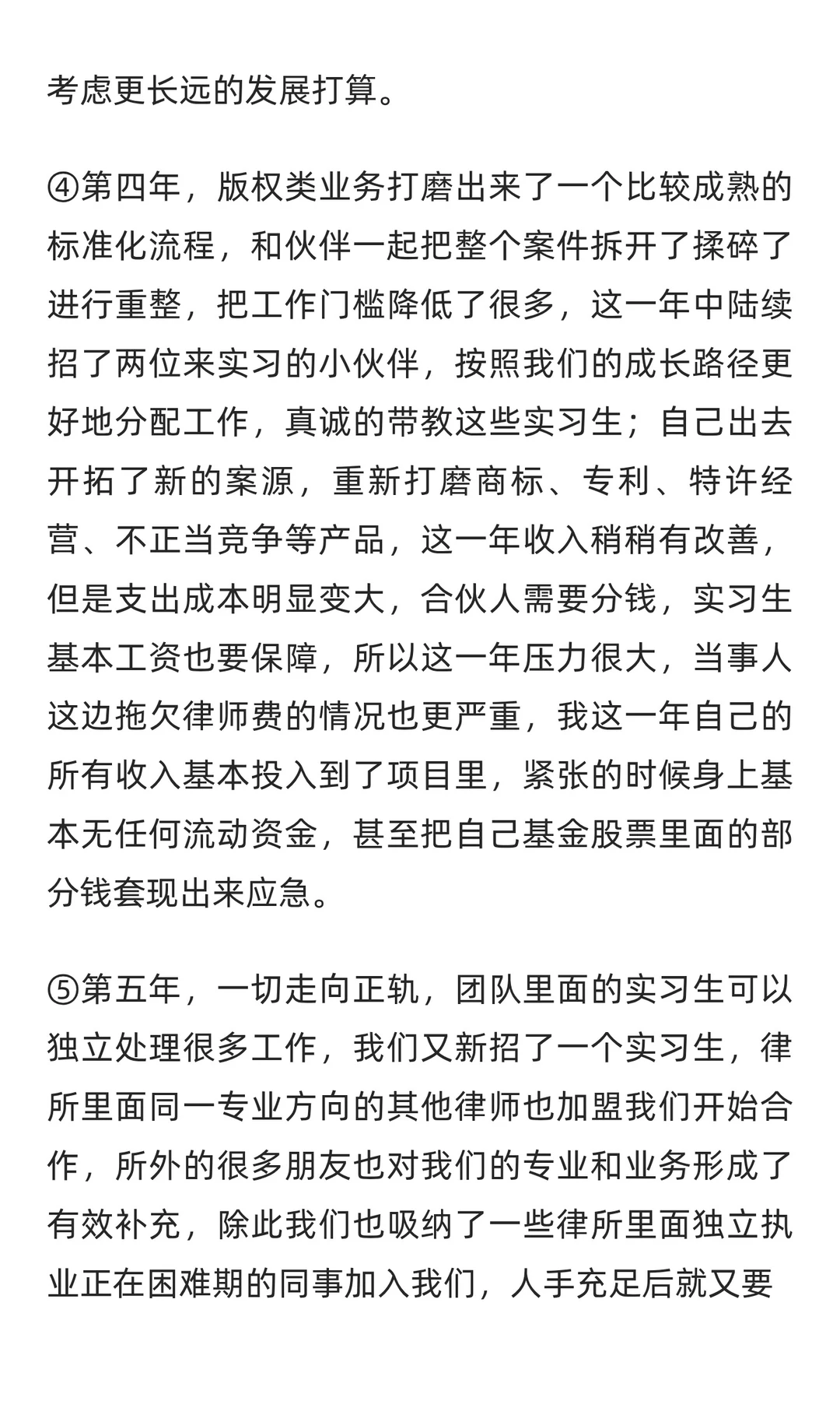 律师入行过了五年案源就会越来越多了嘛？
