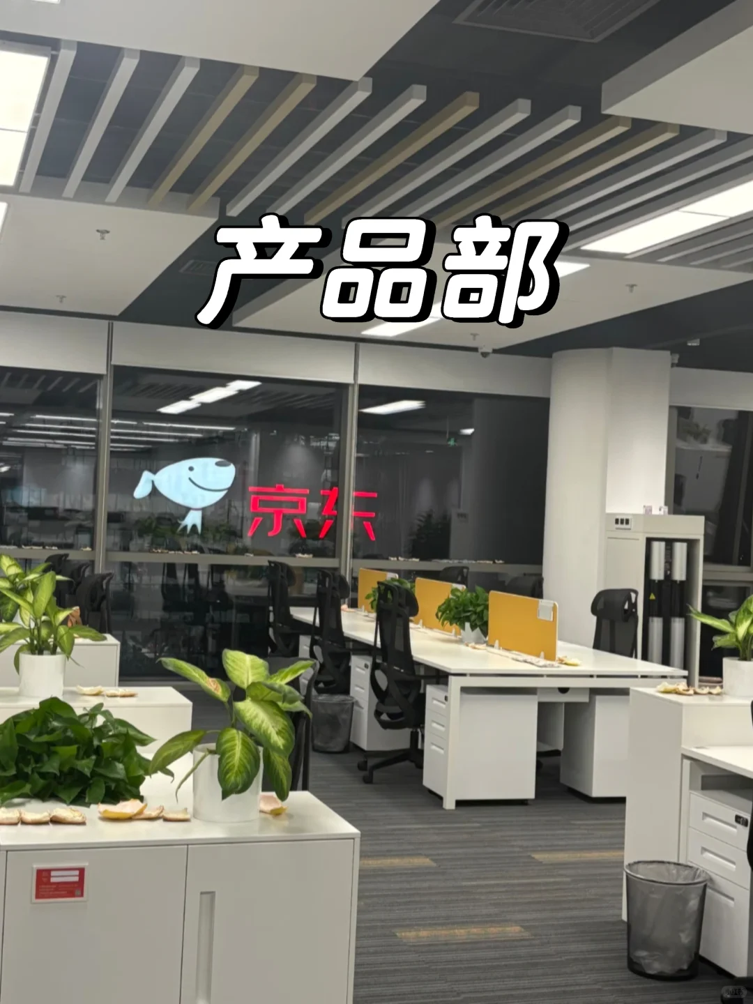 产品经理就是先混进去再说啊哈哈哈?