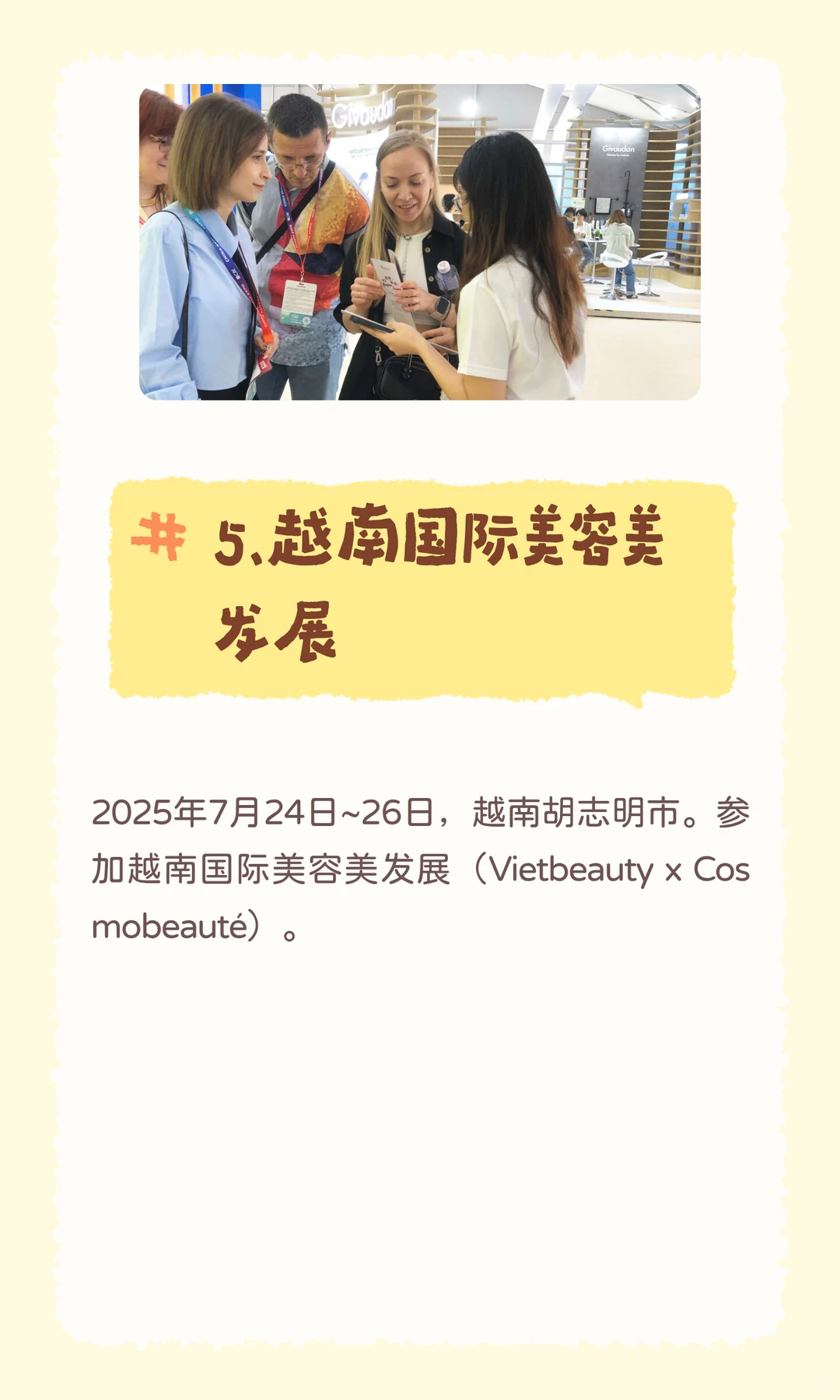年度回顾·逐梦前行：2025年我们的足迹