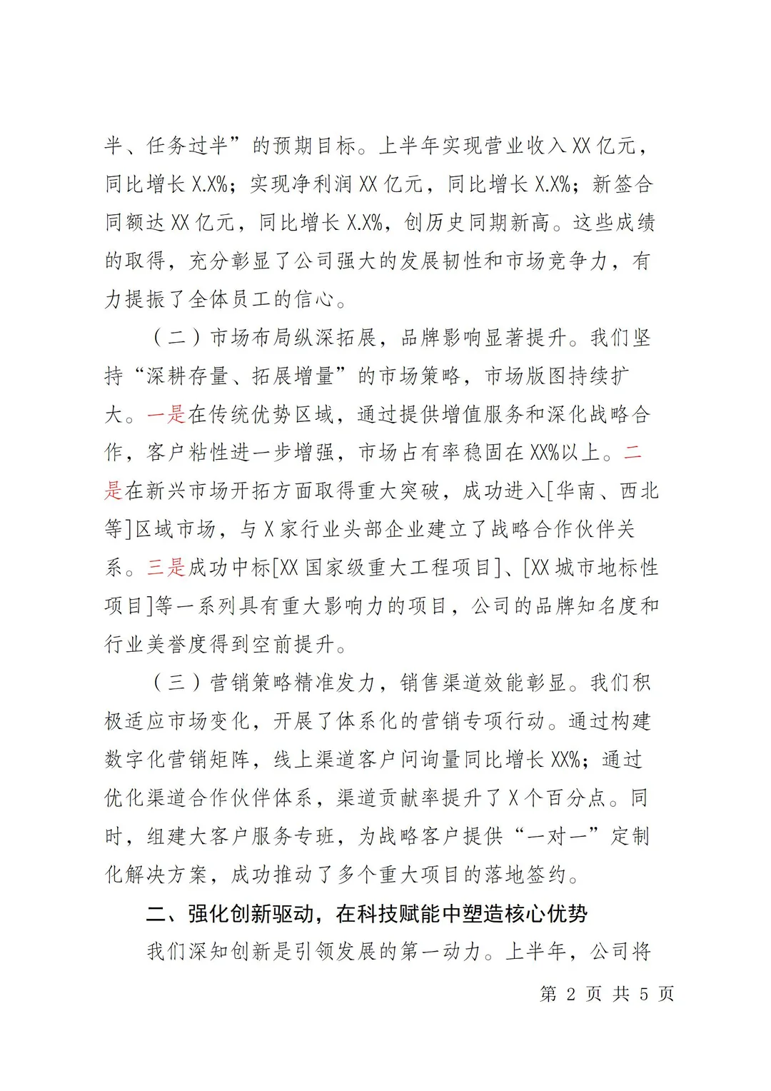2025年中总结，又是一组精彩标题！