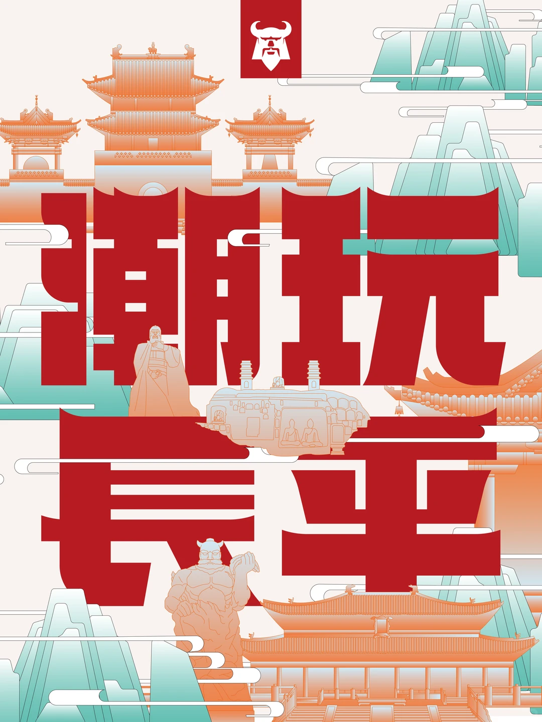 帆茄创意|神农炎帝文化IP符号创意