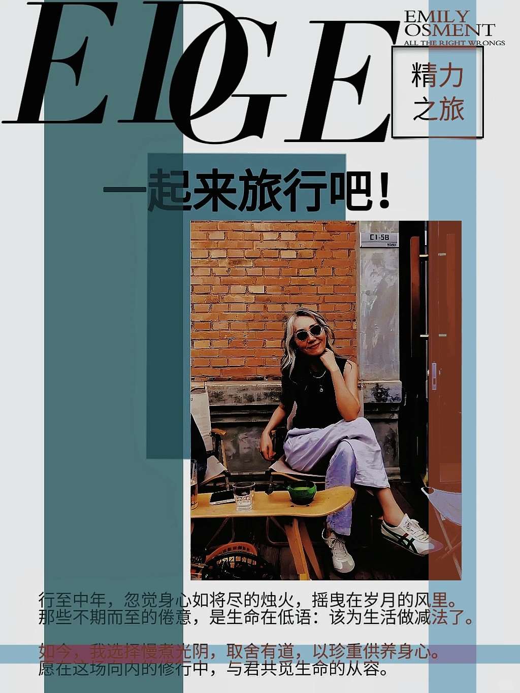 2026丙午火年:在旺盛能量中修一颗清凉心