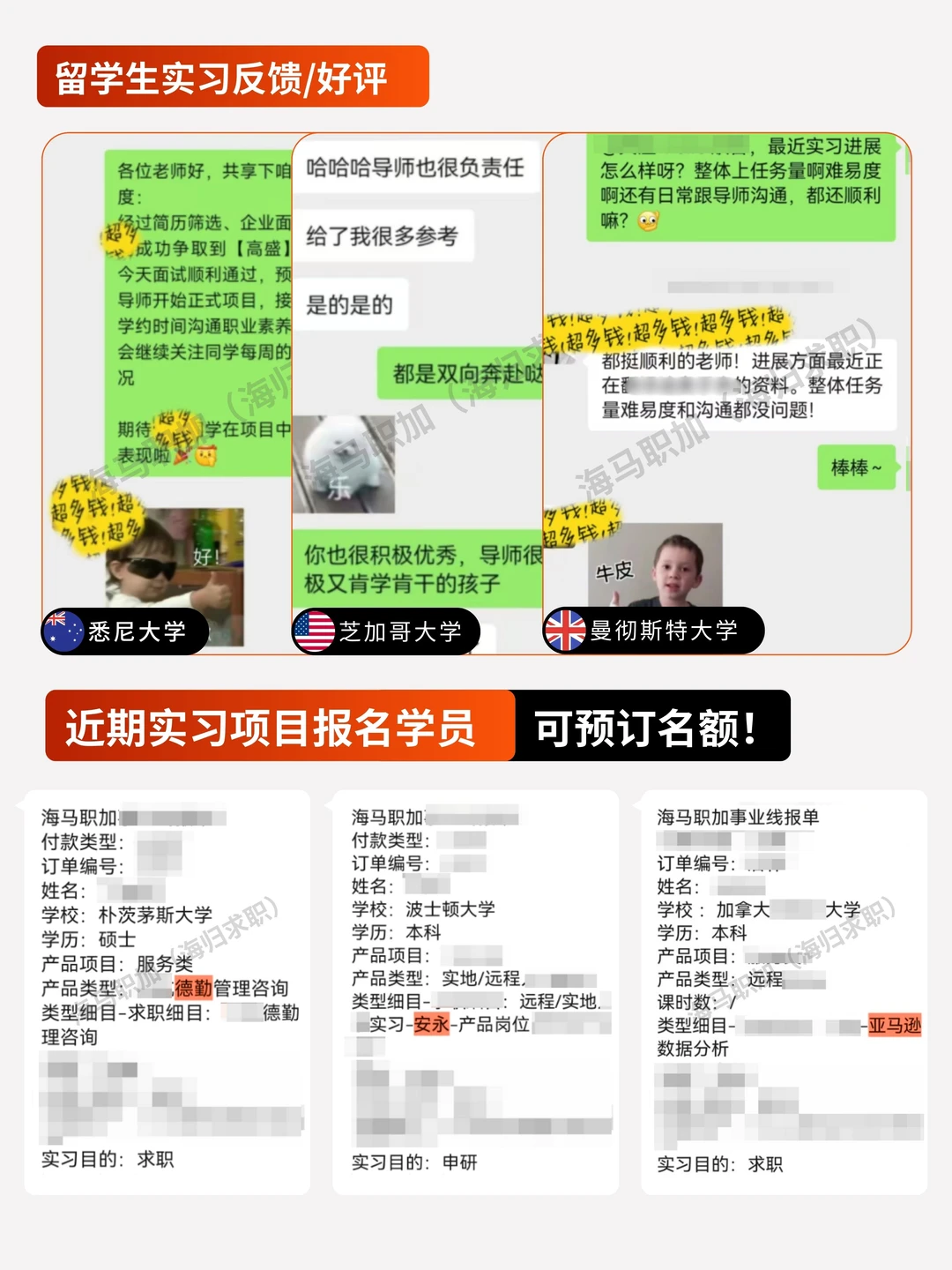 留学生500强四大实习,最近真的很好进!