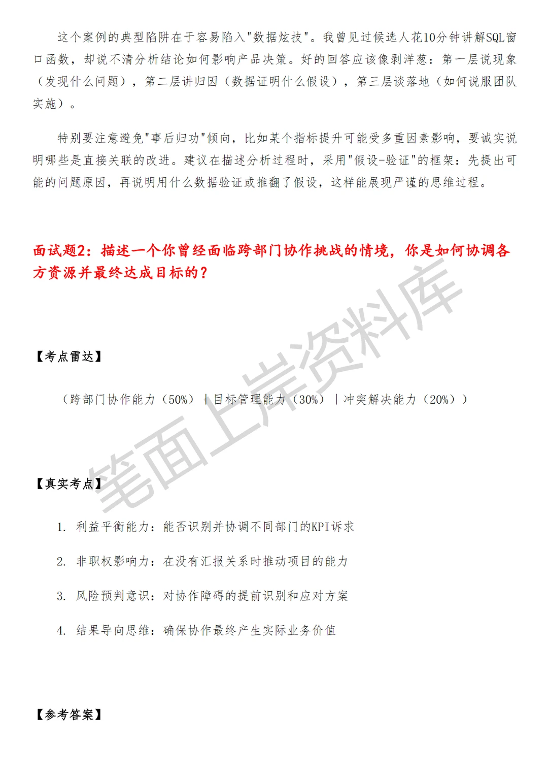 滴滴体验治理顾问