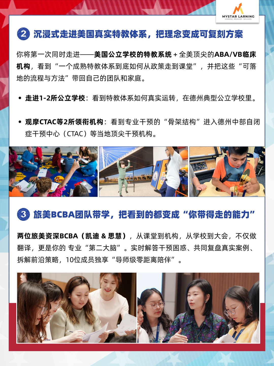 看了才知道!美国特殊教育究竟好在哪!