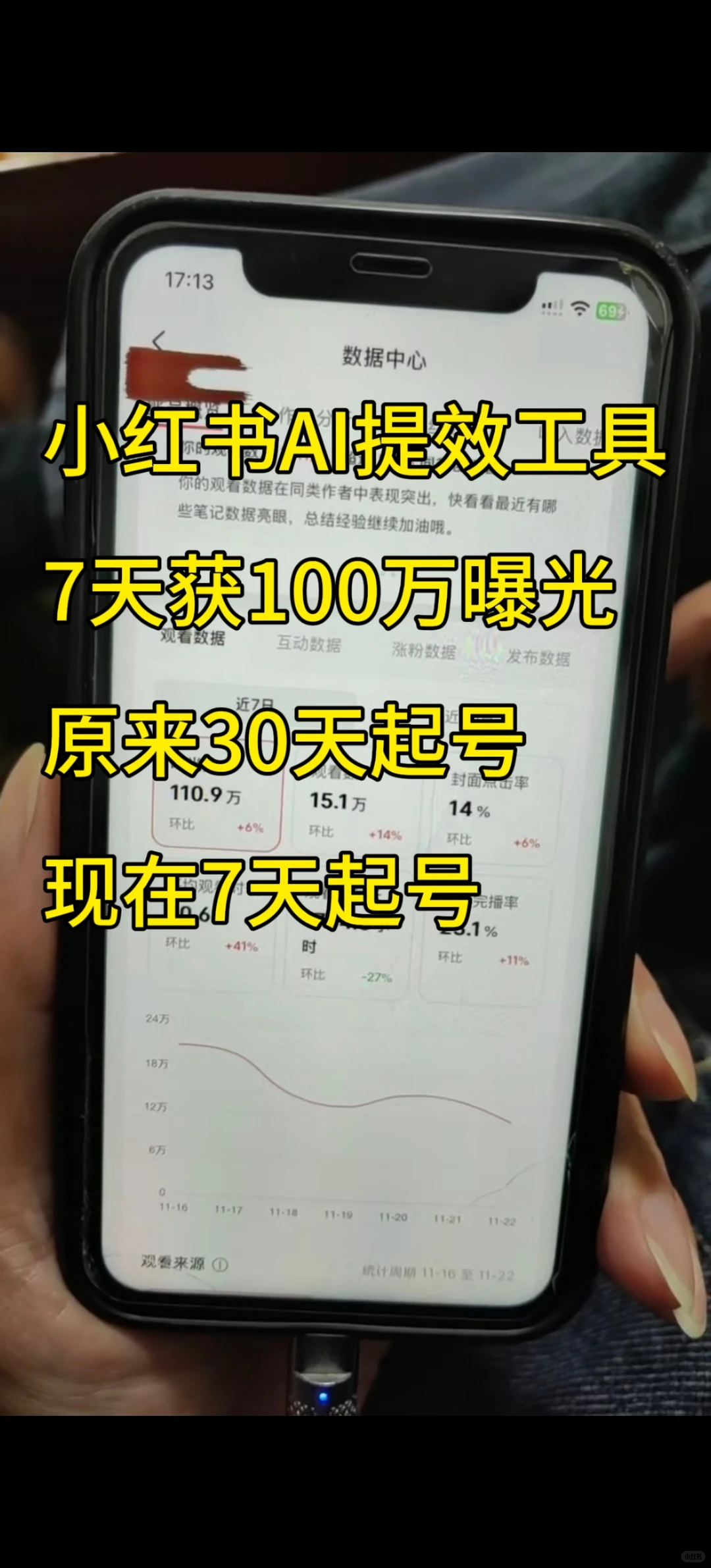 啥是网感啊？快来看干货?