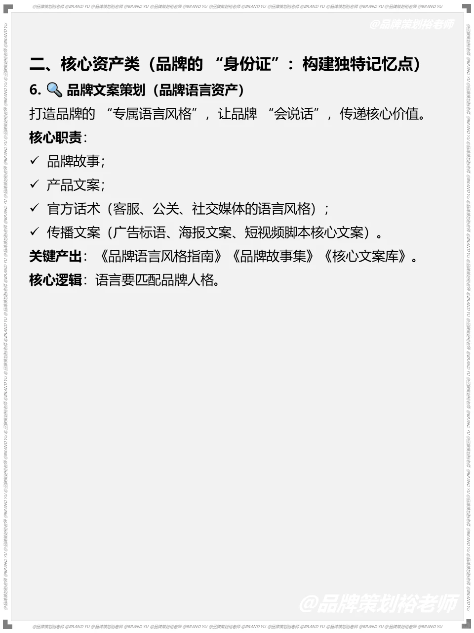 品牌策划到底策划什么？
