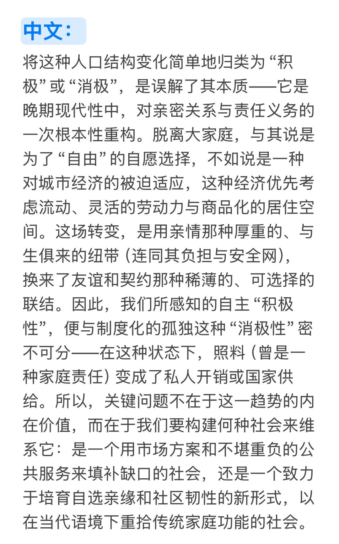 雅思大作文678分对比（附分析）