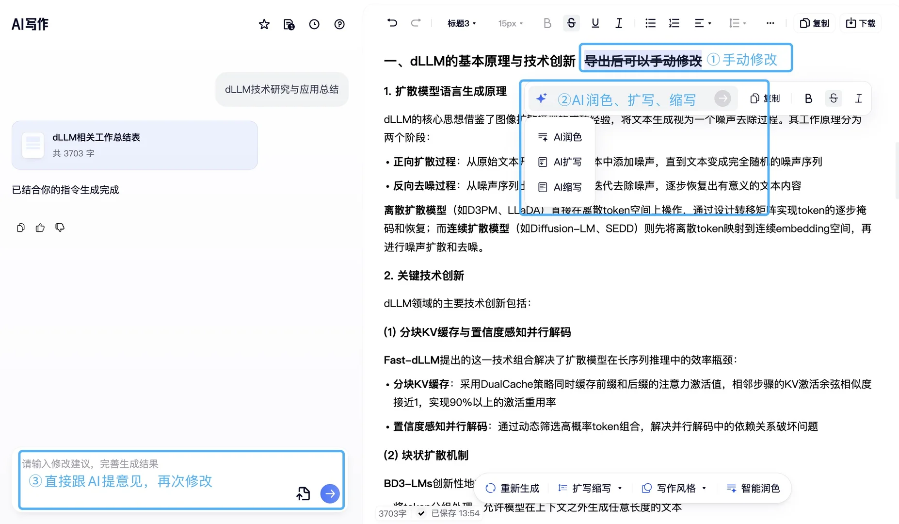 试了试夸克的深度研究,效果意外不错