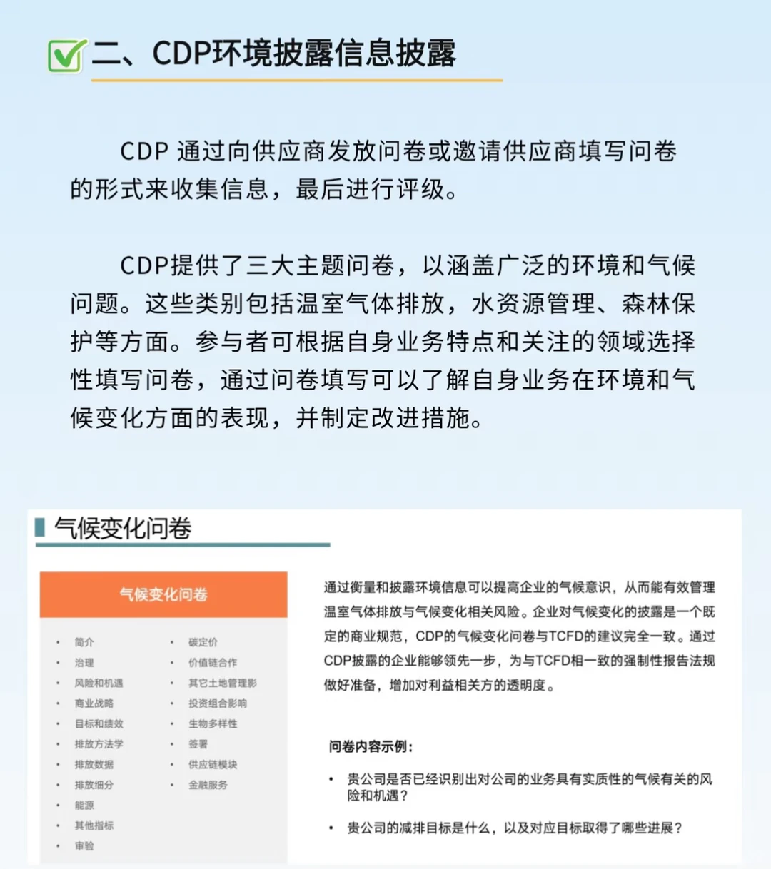 想知道ESG国际标准的时间脉络?看这篇!!!
