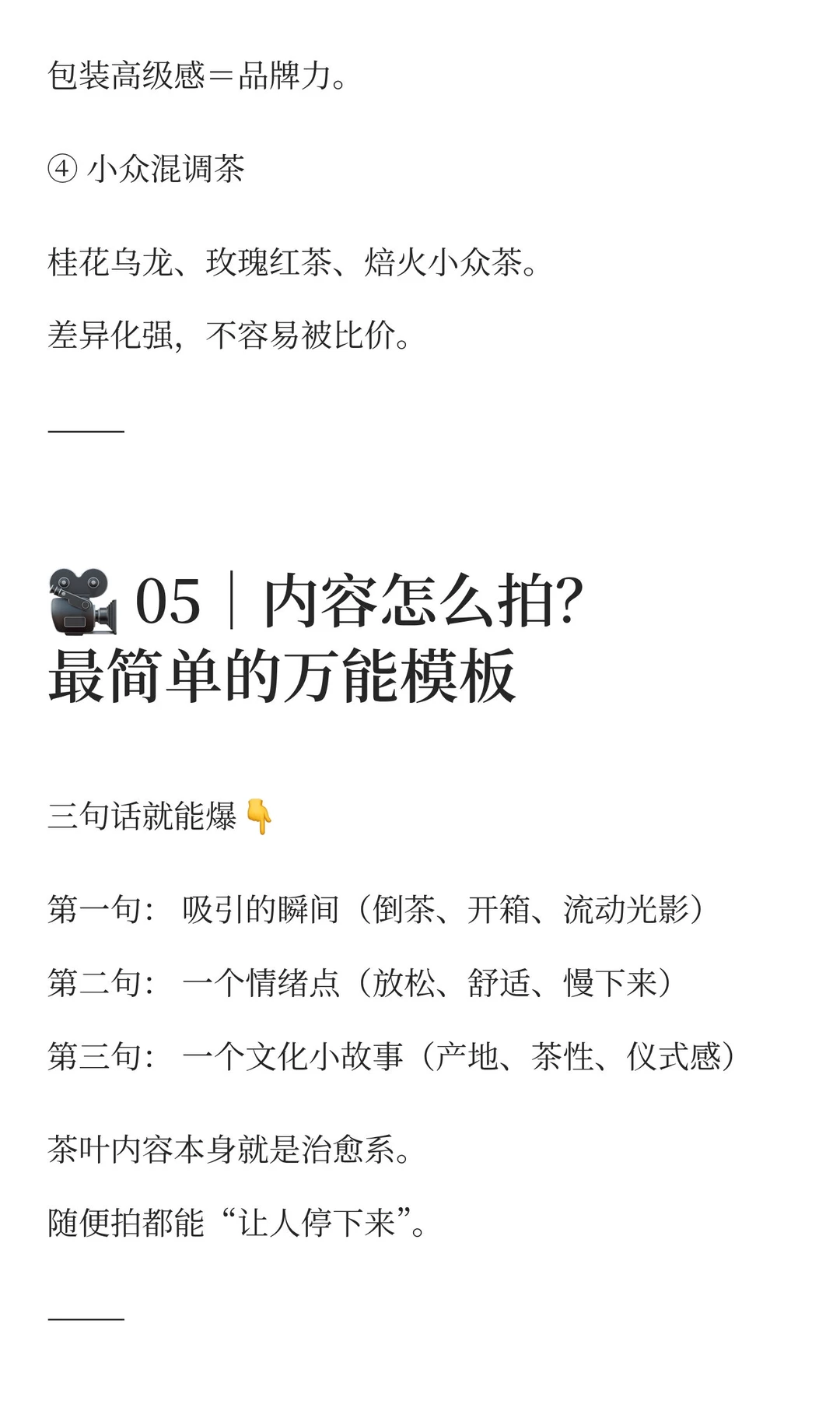 ? 下一个风口:茶叶出海+独立站