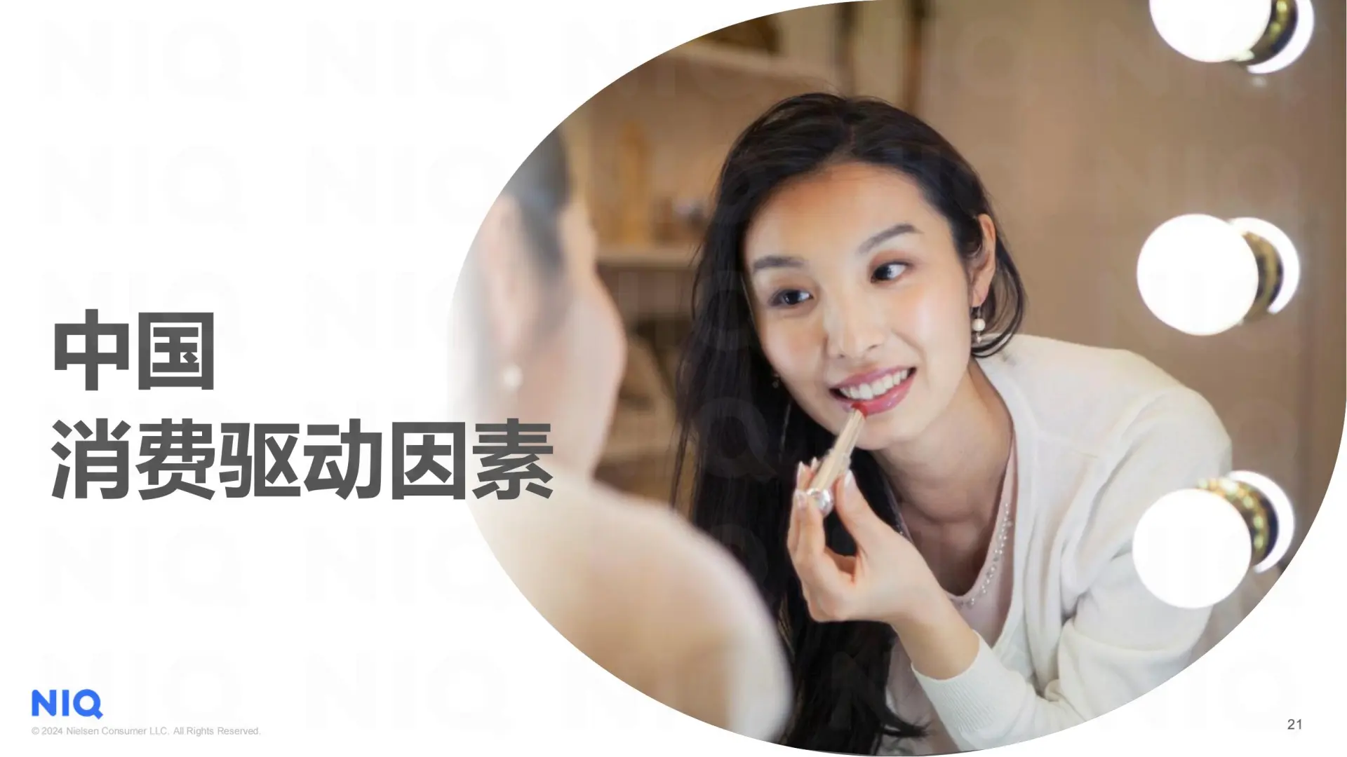解码 2025 健康消费市场新趋势