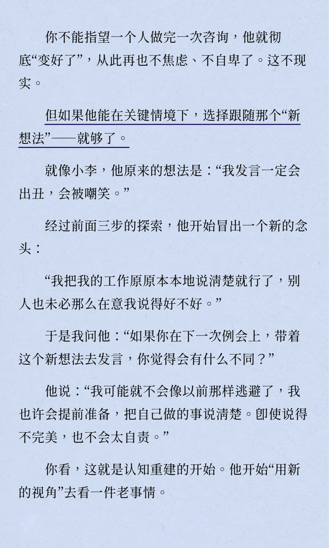 咨询难深入?1个案例学会苏格拉底式提问