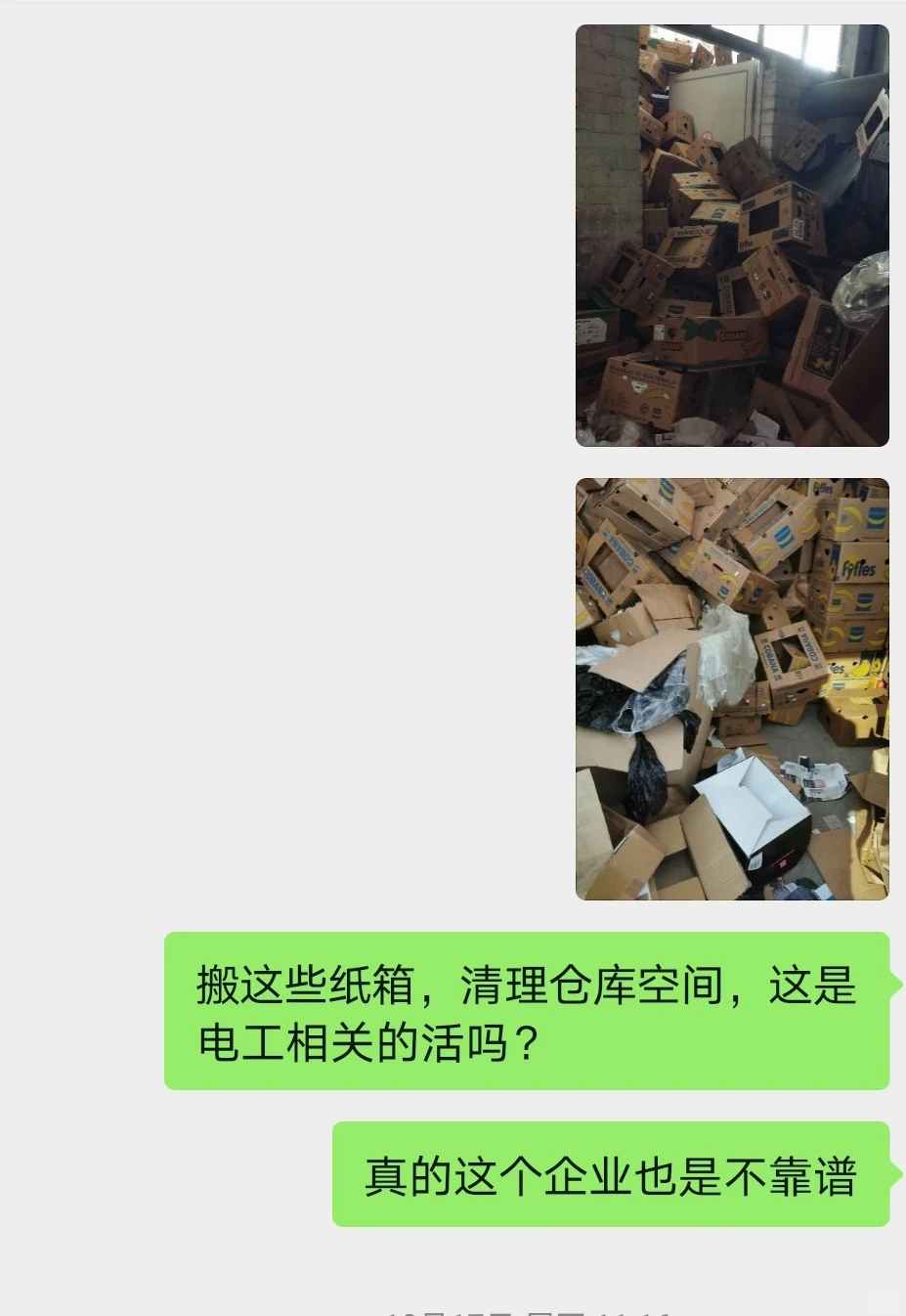某中介的专业水平取决于企业靠不靠谱