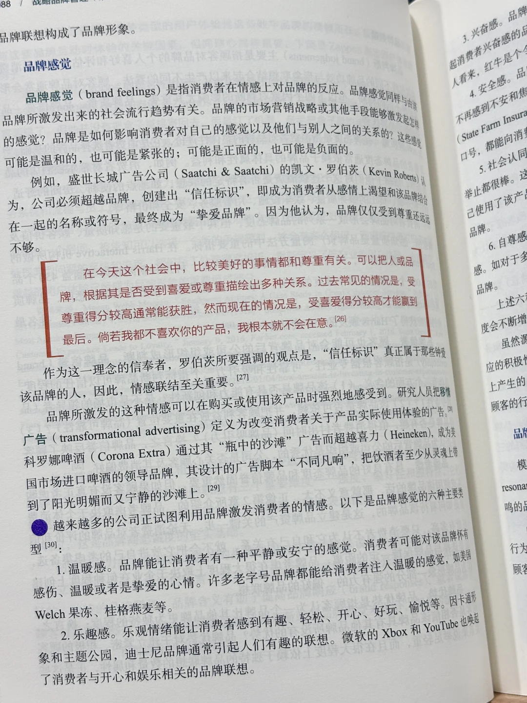 不愧是“品牌圣经”!营销思维已经next level✨