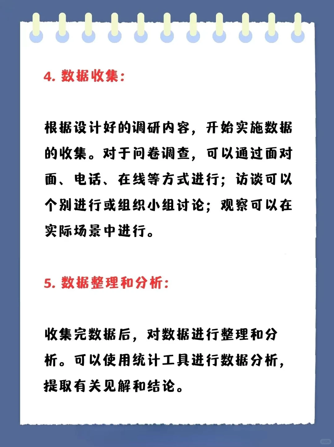 【万能框架】市场调研如何写？（?定制）