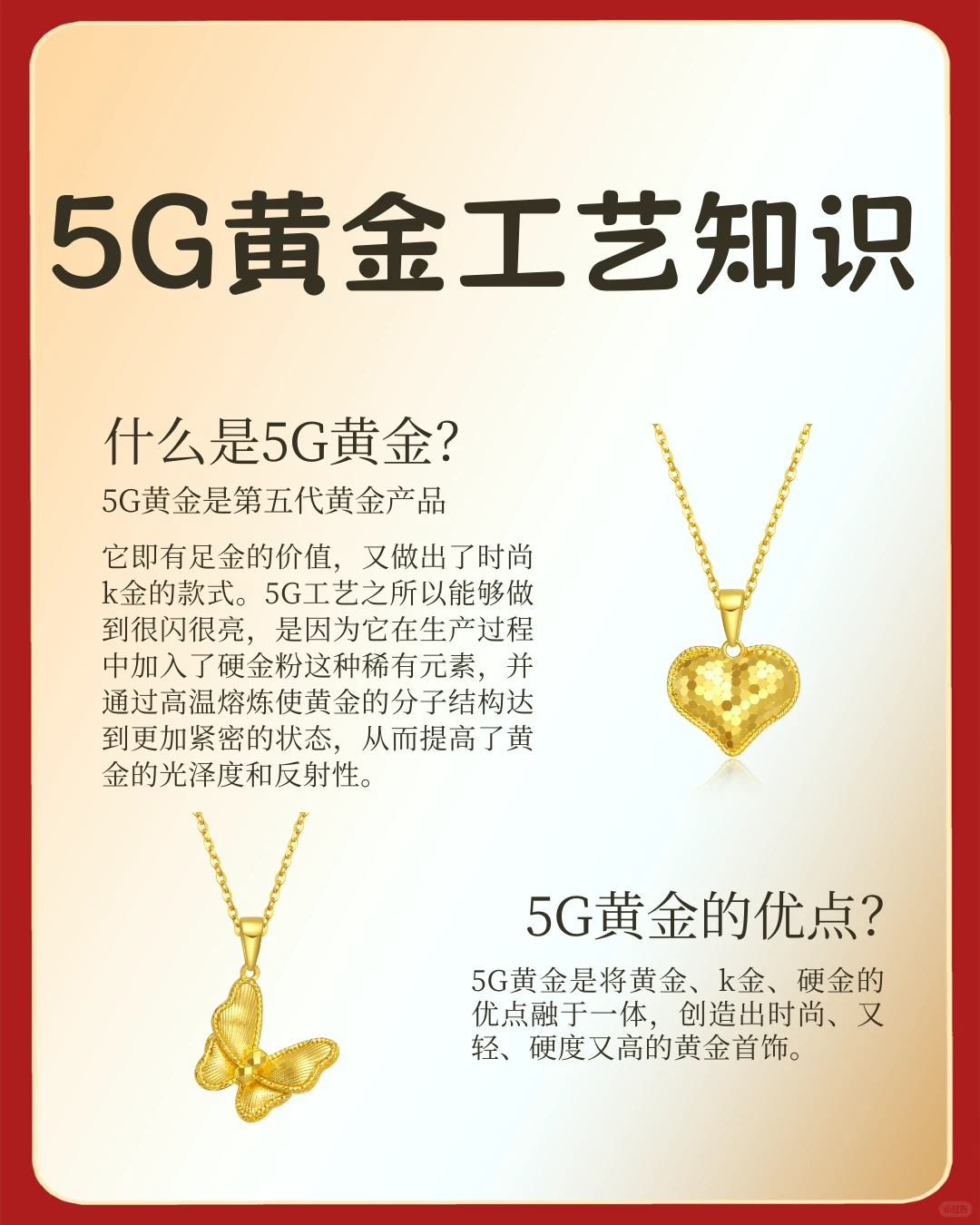 什么是5G 黄金工艺??