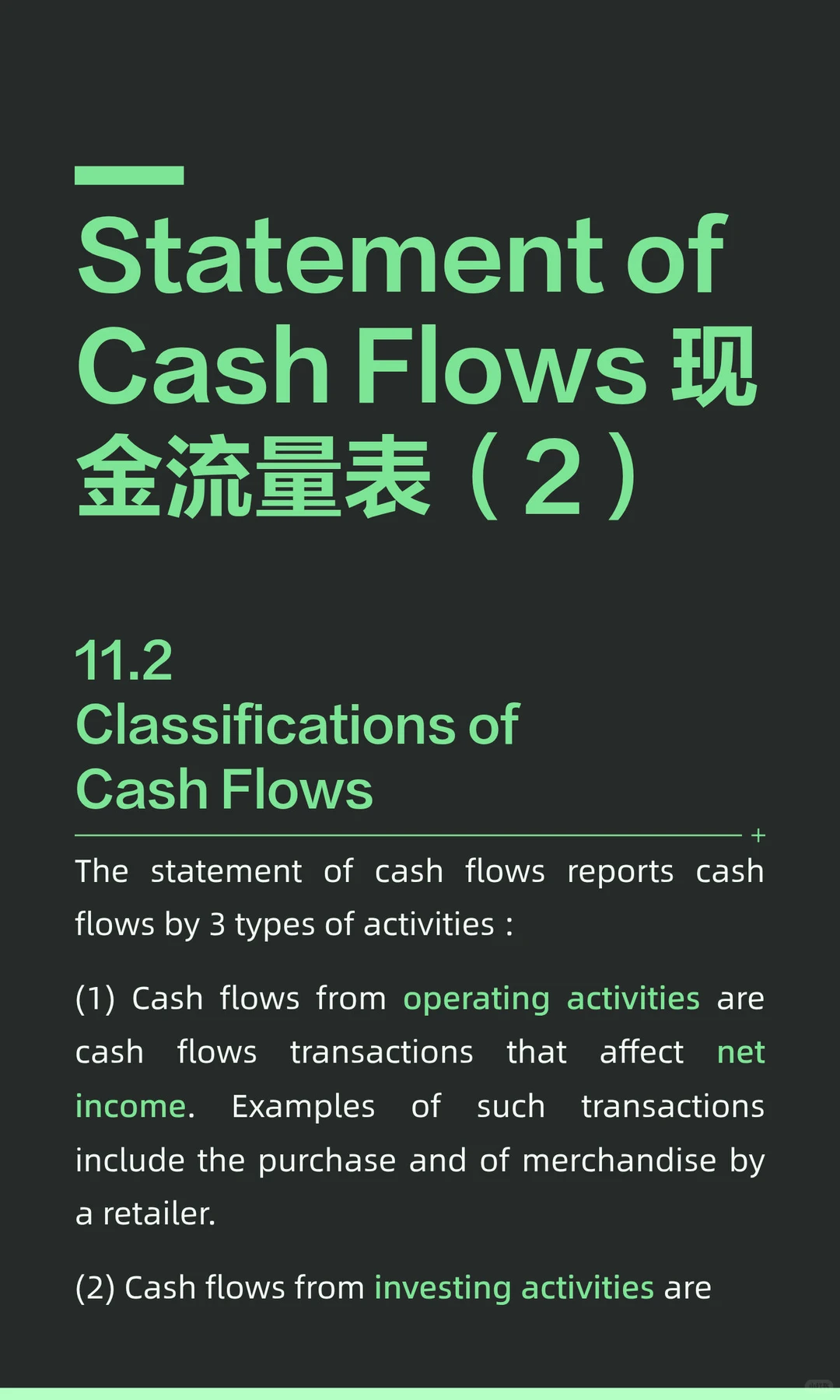 Statement of Cash Flows 现金流量表（2）