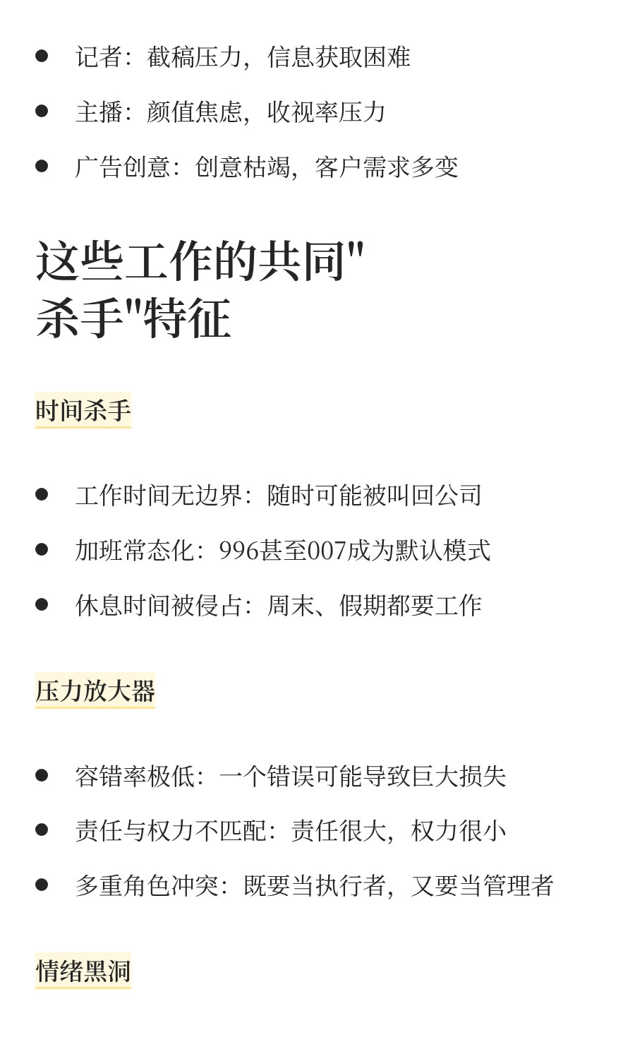 你们是从哪一刻意识到自己必须离职的?