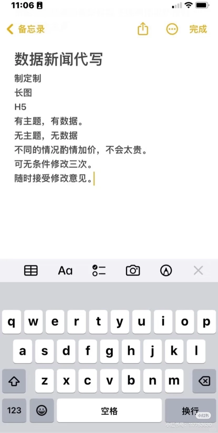 数据新闻制作