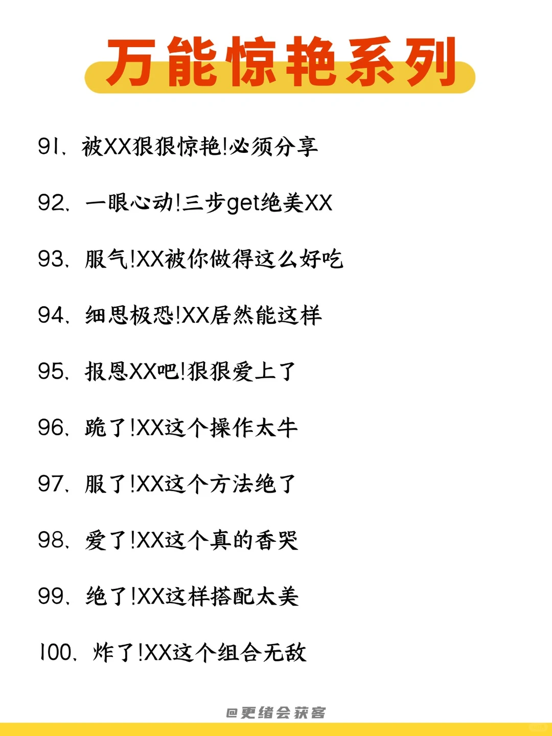 每日吃透一个运营知识——钩子