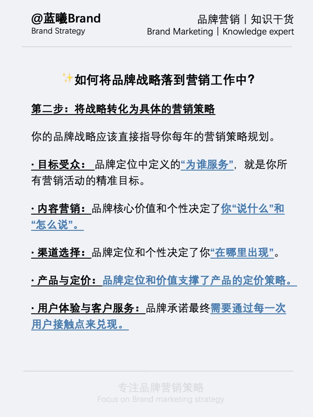 一文看懂，什么是品牌战略！