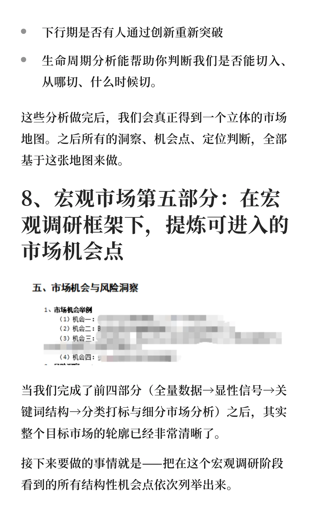 亚马逊产品开发市场调研流程讲解