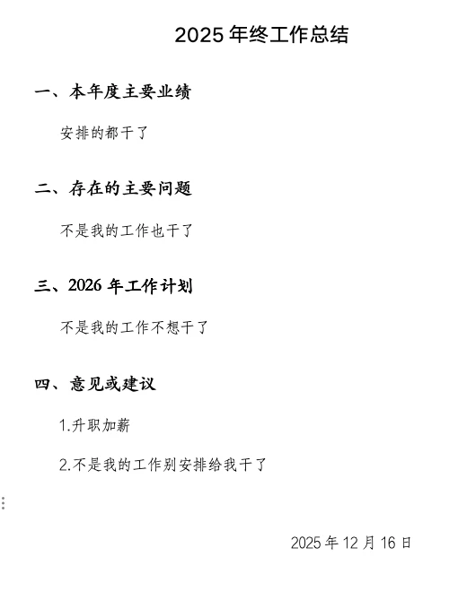 又到了年终总结的时候了简单做个年度报告~